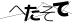 CAPTCHA